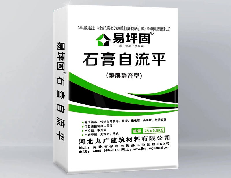 易坪固石膏自流平水泥(墊層靜音型)